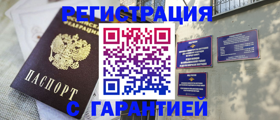 прописка в квартире в Нефтекумске