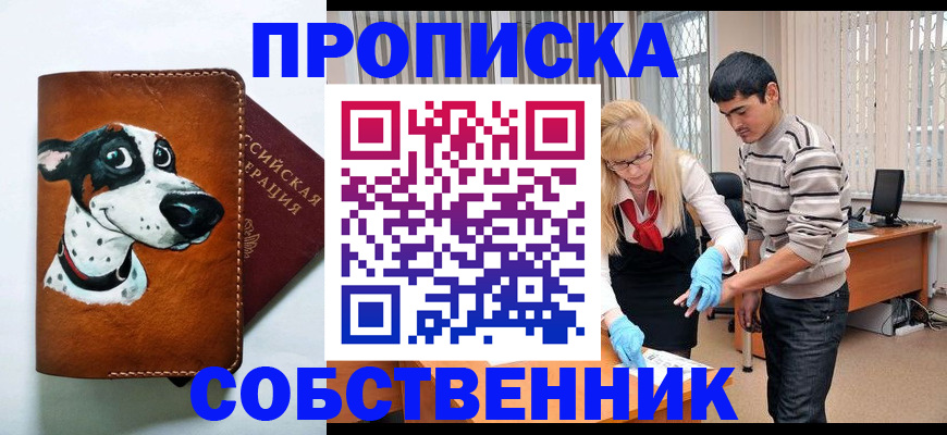 временная регистрация гарантия в Нефтекумске