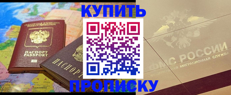 прописка поиск в Нефтекумске