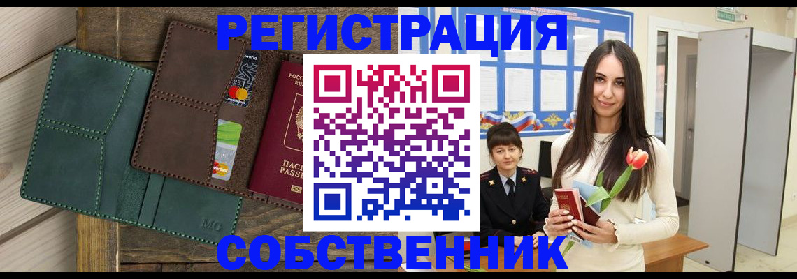 временная регистрация для школы в Нефтекумске
